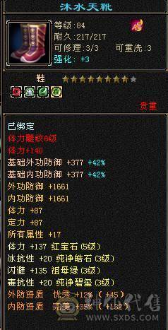 90级峨眉成品装备-补了个宝宝