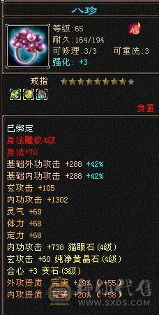 90级峨眉成品装备-补了个宝宝