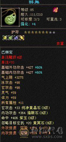 90级峨眉成品装备-补了个宝宝
