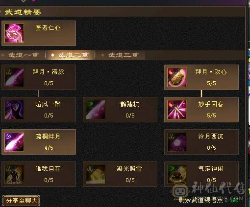 90级峨眉成品装备-补了个宝宝