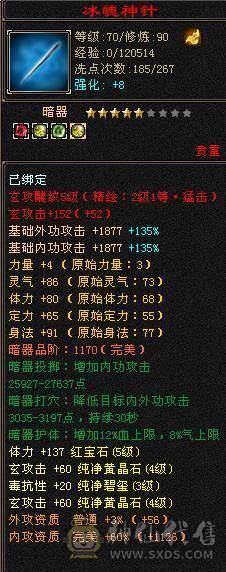 90曼陀可以刷大票，额外伤害还行