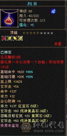 90曼陀可以刷大票，额外伤害还行