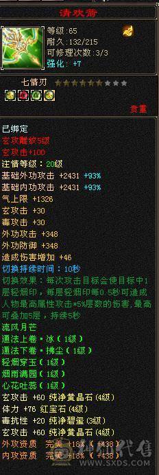 90曼陀可以刷大票，额外伤害还行