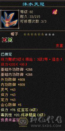90曼陀可以刷大票，额外伤害还行