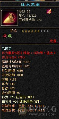 90曼陀可以刷大票，额外伤害还行
