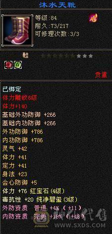 90曼陀可以刷大票，额外伤害还行