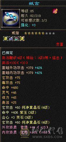 90曼陀可以刷大票，额外伤害还行