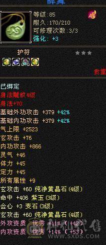 90曼陀可以刷大票，额外伤害还行