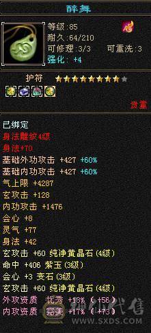 90曼陀可以刷大票，额外伤害还行