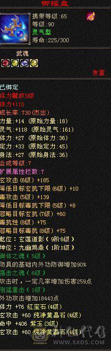 90曼陀可以刷大票，额外伤害还行