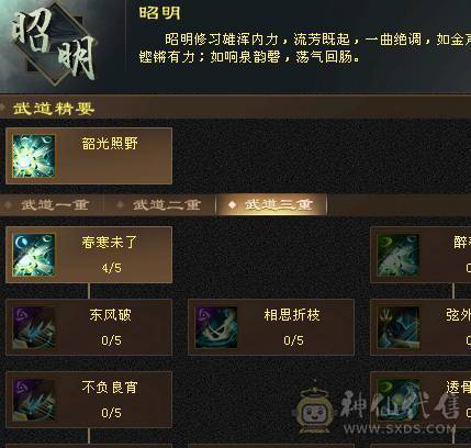 90曼陀可以刷大票，额外伤害还行