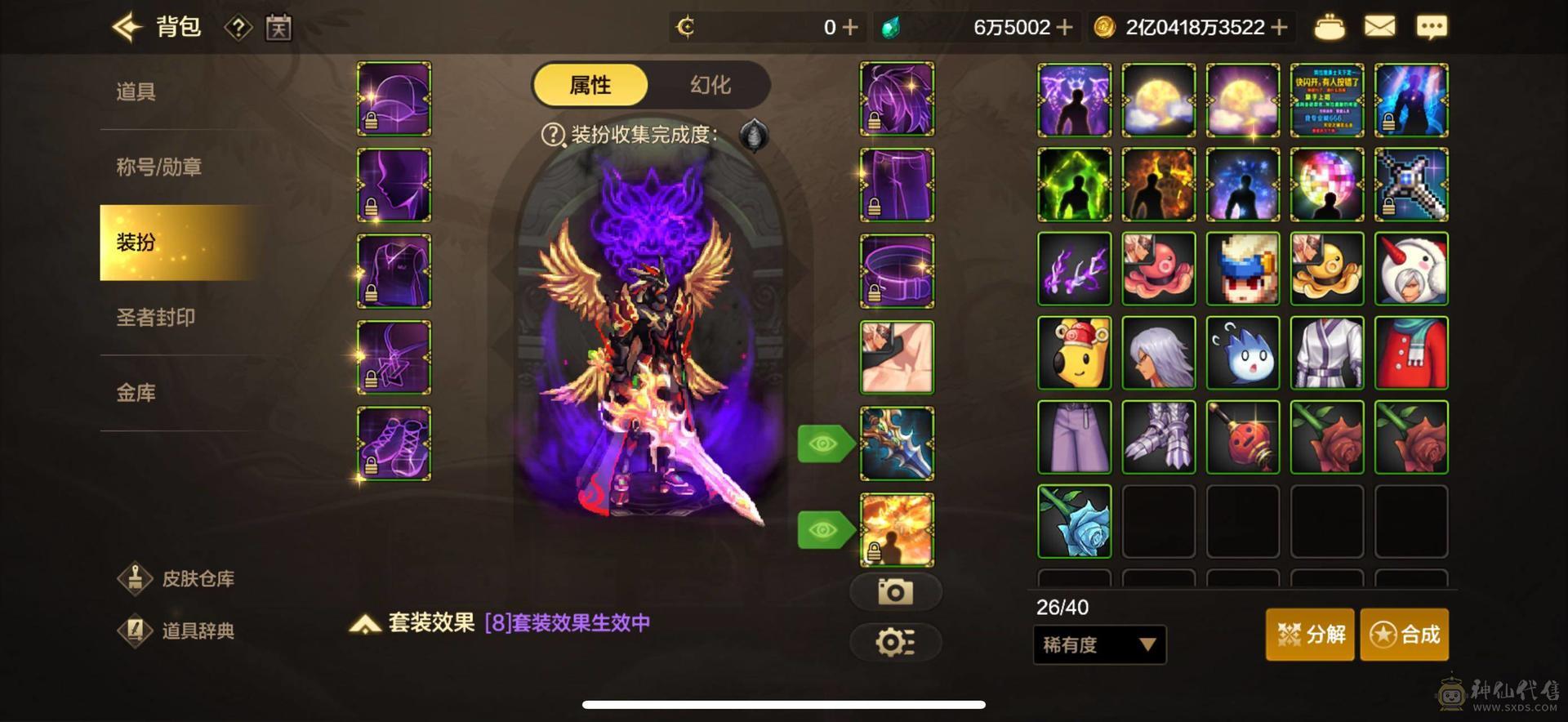 精品狗子号，q区光之城主，顶级7+7狂战，双尊四宝，附魔差头和王子，满配宠物，累充4.4万，单角色三套天空