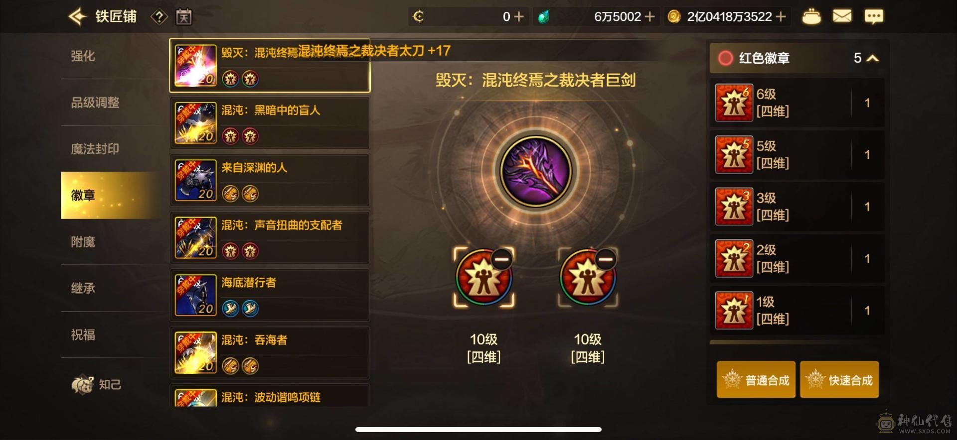 精品狗子号，q区光之城主，顶级7+7狂战，双尊四宝，附魔差头和王子，满配宠物，累充4.4万，单角色三套天空