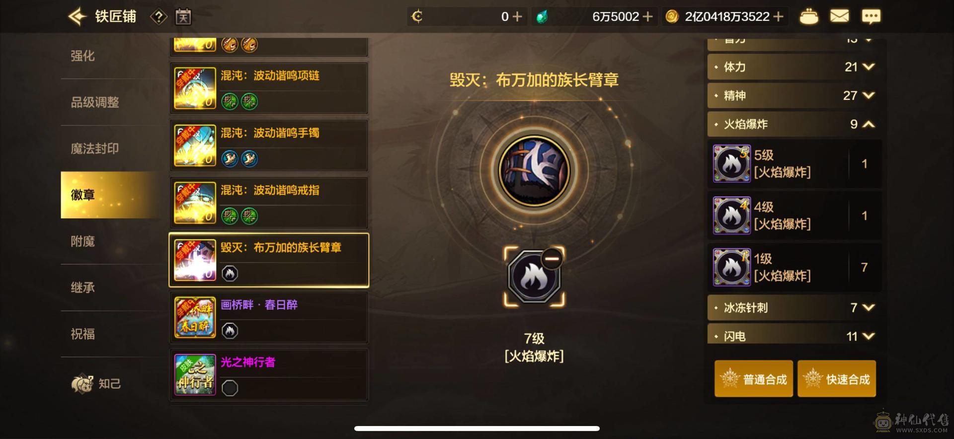 精品狗子号，q区光之城主，顶级7+7狂战，双尊四宝，附魔差头和王子，满配宠物，累充4.4万，单角色三套天空
