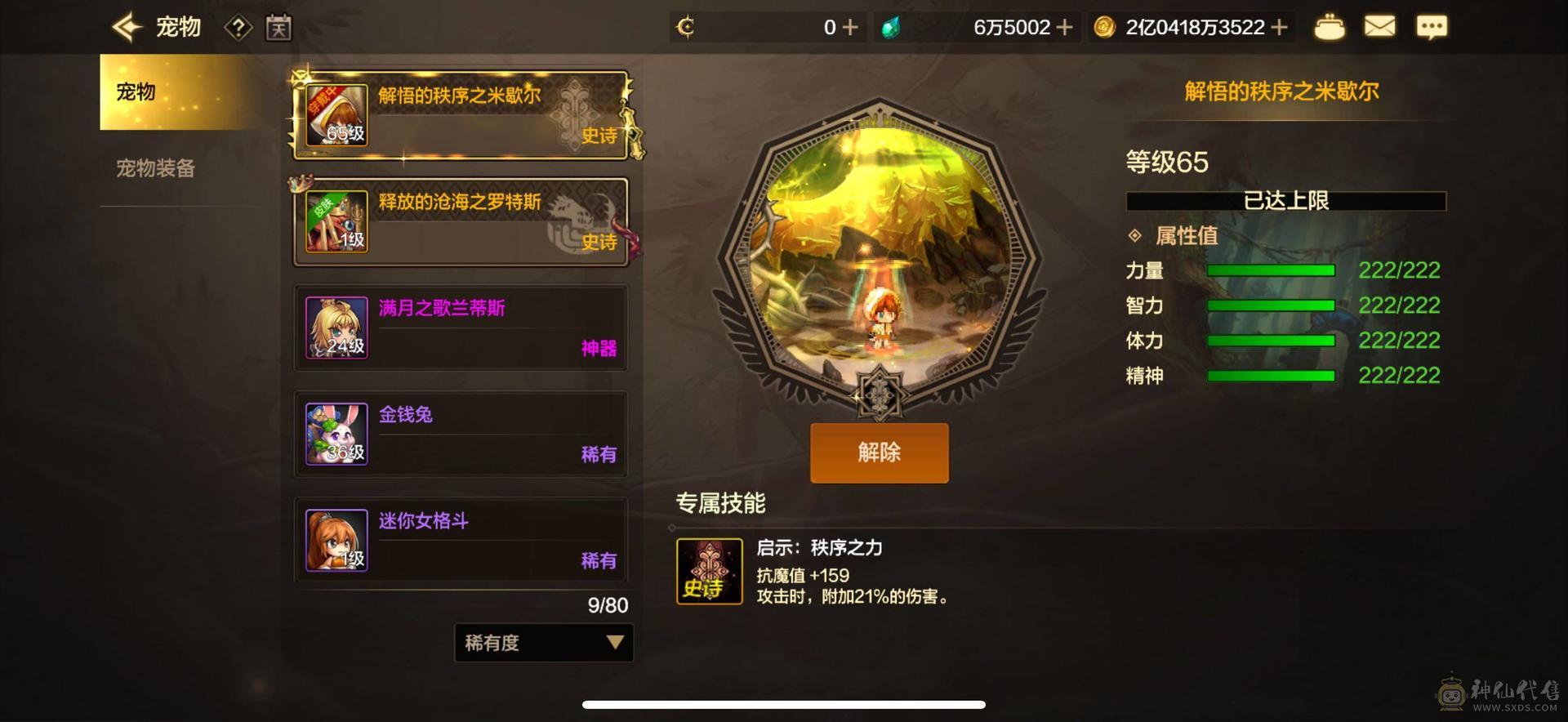 精品狗子号，q区光之城主，顶级7+7狂战，双尊四宝，附魔差头和王子，满配宠物，累充4.4万，单角色三套天空