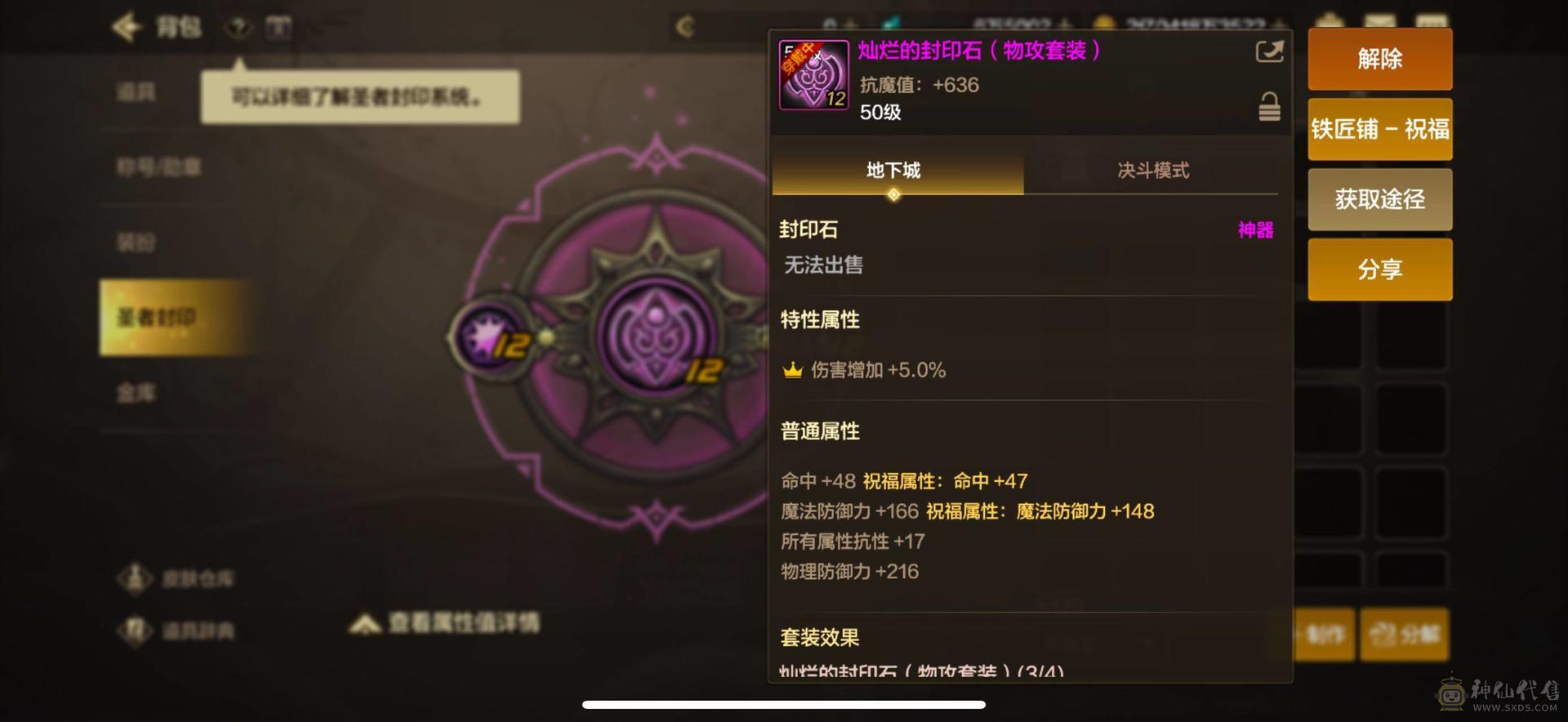精品狗子号，q区光之城主，顶级7+7狂战，双尊四宝，附魔差头和王子，满配宠物，累充4.4万，单角色三套天空