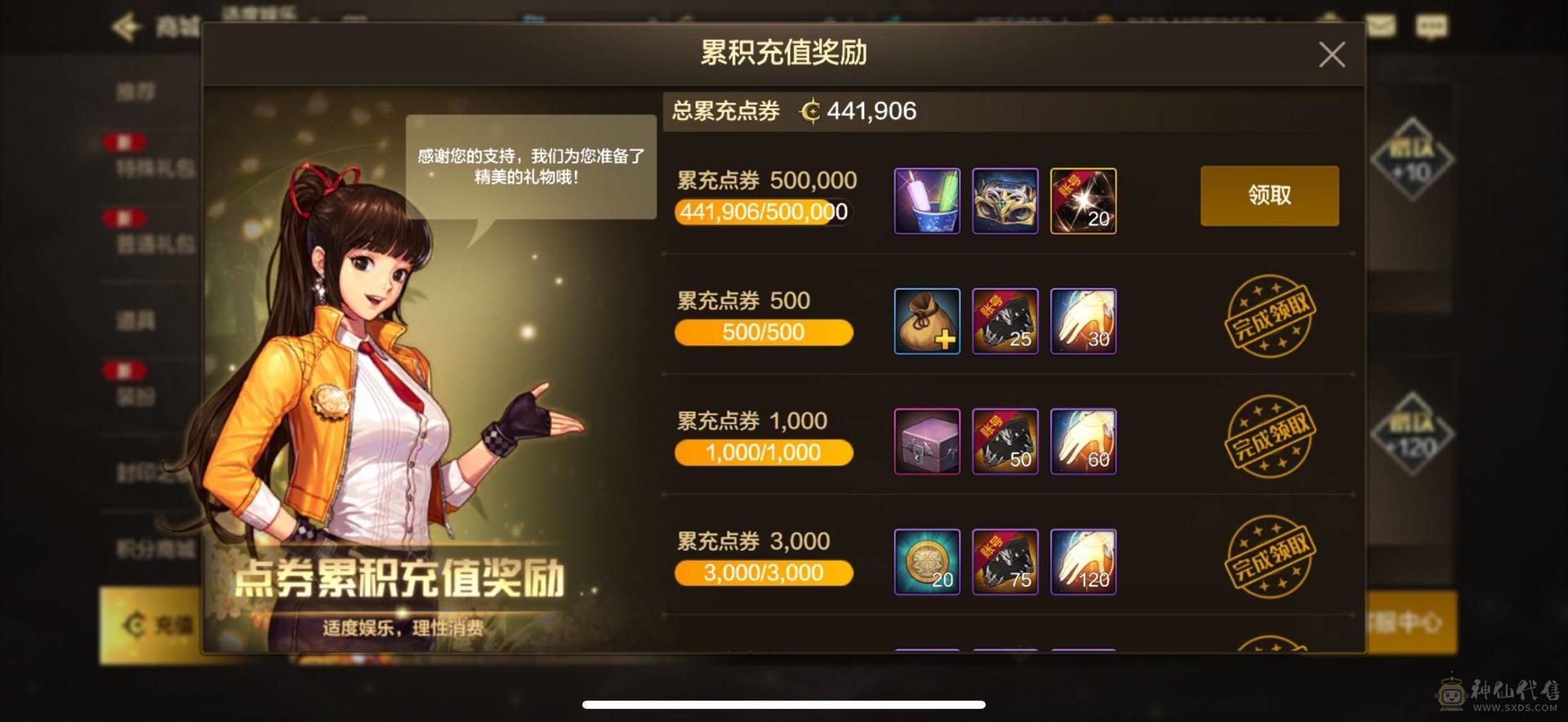 精品狗子号，q区光之城主，顶级7+7狂战，双尊四宝，附魔差头和王子，满配宠物，累充4.4万，单角色三套天空