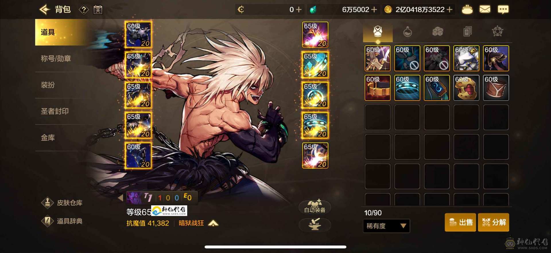 精品狗子号，q区光之城主，顶级7+7狂战，双尊四宝，附魔差头和王子，满配宠物，累充4.4万，单角色三套天空