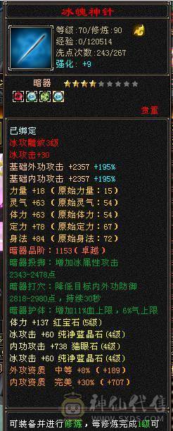 90级漂亮峨眉。23W血随便刷双困难，带夜雨听竹时装，带9矿，生活玩家白漂首选