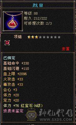 90级漂亮峨眉。23W血随便刷双困难，带夜雨听竹时装，带9矿，生活玩家白漂首选