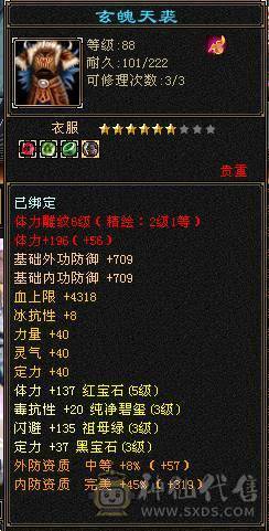 90级漂亮峨眉。23W血随便刷双困难，带夜雨听竹时装，带9矿，生活玩家白漂首选