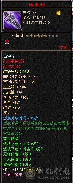 90级漂亮峨眉。23W血随便刷双困难，带夜雨听竹时装，带9矿，生活玩家白漂首选