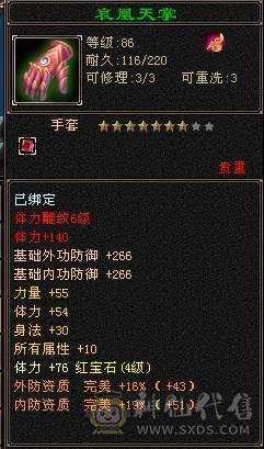 90级漂亮峨眉。23W血随便刷双困难，带夜雨听竹时装，带9矿，生活玩家白漂首选