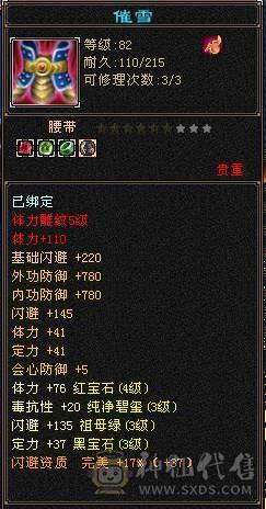 90级漂亮峨眉。23W血随便刷双困难，带夜雨听竹时装，带9矿，生活玩家白漂首选