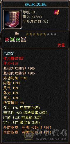 90级漂亮峨眉。23W血随便刷双困难，带夜雨听竹时装，带9矿，生活玩家白漂首选