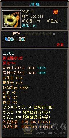 90级漂亮峨眉。23W血随便刷双困难，带夜雨听竹时装，带9矿，生活玩家白漂首选