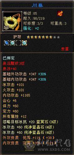 90级漂亮峨眉。23W血随便刷双困难，带夜雨听竹时装，带9矿，生活玩家白漂首选