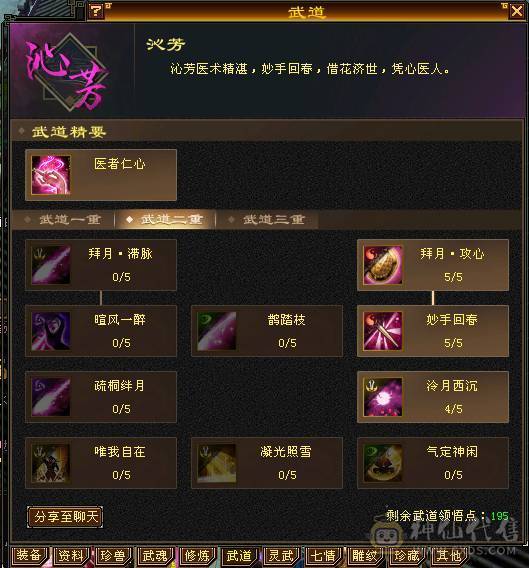 90级漂亮峨眉。23W血随便刷双困难，带夜雨听竹时装，带9矿，生活玩家白漂首选
