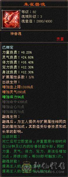 细节极限5级挂6逍遥