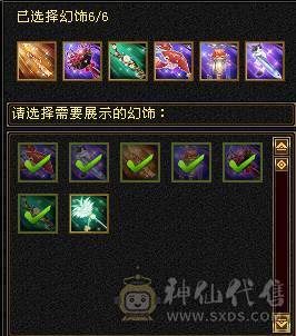 细节极限5级挂6逍遥
