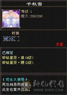 细节极限5级挂6逍遥