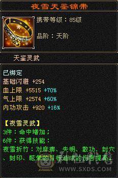 细节极限5级挂6逍遥