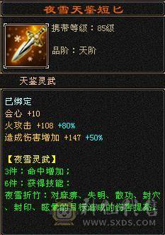 细节极限5级挂6逍遥