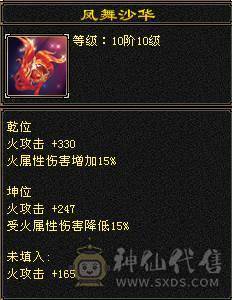 细节极限5级挂6逍遥