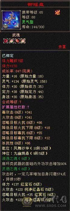 细节极限5级挂6逍遥