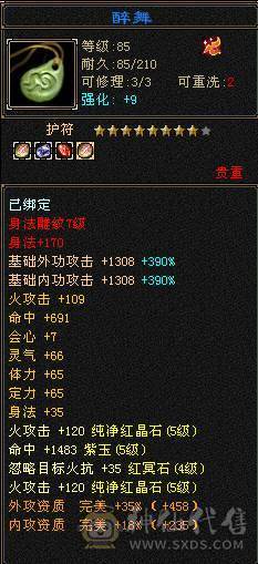 细节极限5级挂6逍遥