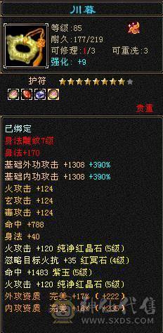 细节极限5级挂6逍遥
