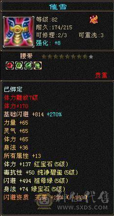 细节极限5级挂6逍遥