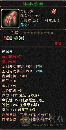细节极限5级挂6逍遥