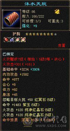 细节极限5级挂6逍遥