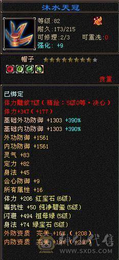 细节极限5级挂6逍遥