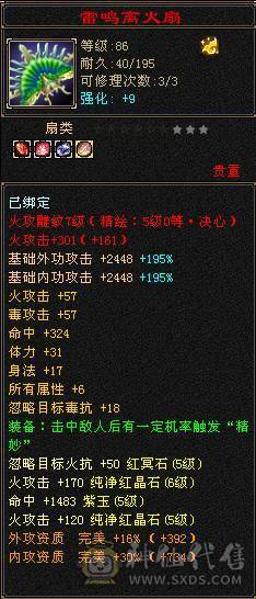 细节极限5级挂6逍遥
