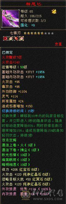 细节极限5级挂6逍遥