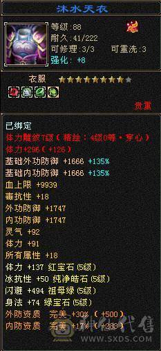 细节极限5级挂6逍遥