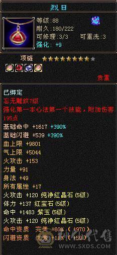 细节极限5级挂6逍遥