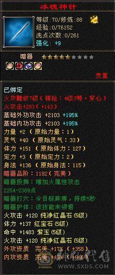 细节极限5级挂6逍遥